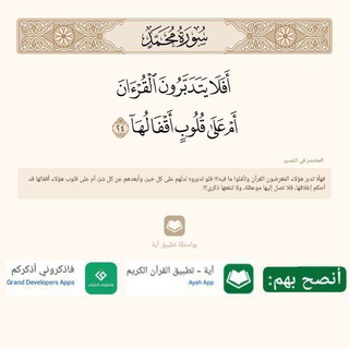 Логотип канала quran_v2