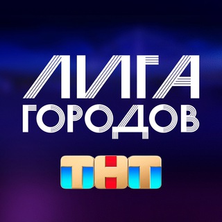 Логотип канала goroda_tnt