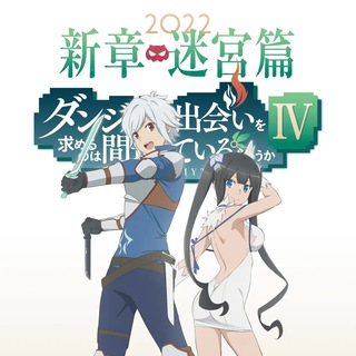 Логотип канала danmachi