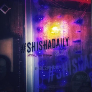 Логотип канала shishadaily_shop_chat