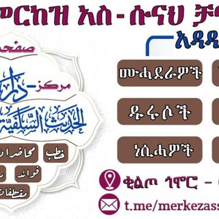 Логотип канала merkezassunnah