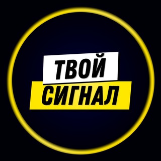 Логотип канала tvoisignal