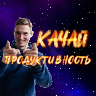 Логотип канала kachprodu