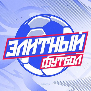 Логотип канала eliteftbl