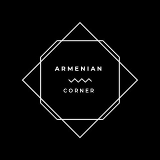 Логотип канала armeniancorner