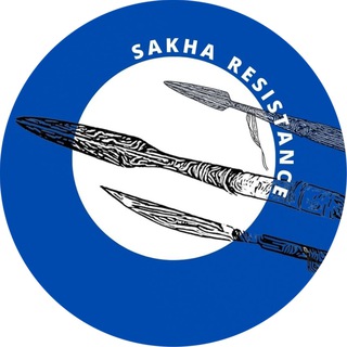 Логотип канала sakha_resistance