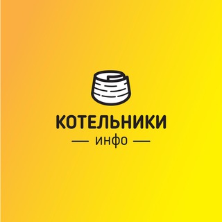 Логотип канала kotelniki_info