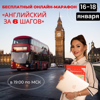 Логотип канала englishmatyugina