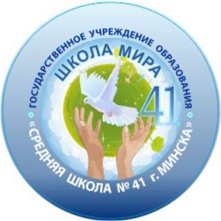 Логотип канала sch41minsk