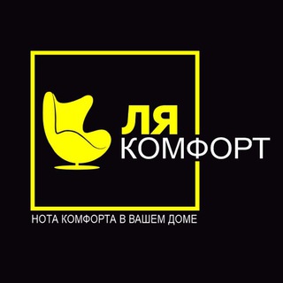 Логотип канала la_comfort