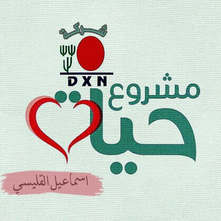 Логотип dxn_esmail2u1