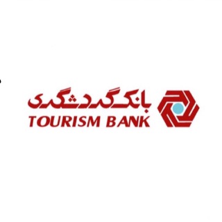 Логотип iran_tourismbank