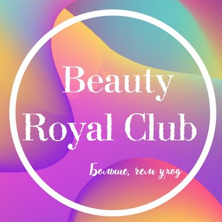 Логотип канала beautyroyalclub