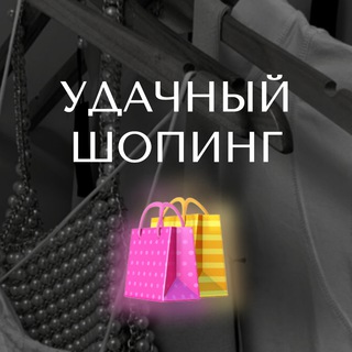 Логотип канала udacha_shoping