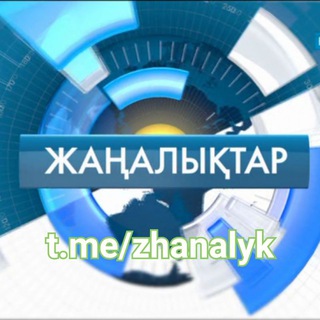 Логотип канала zhanalyk