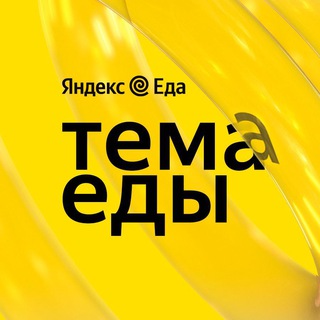 Логотип канала temaconference