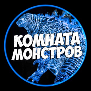 Логотип канала komnatamonstrovchat