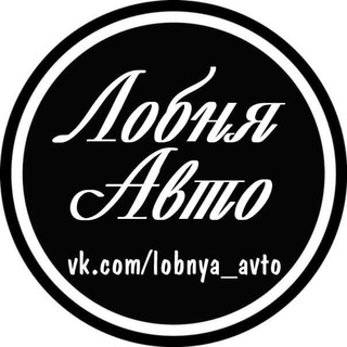 Логотип канала lobnya_auto