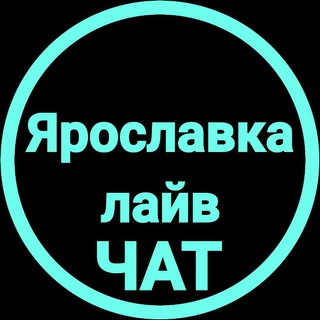 Логотип канала yaroslavkalive