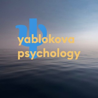 Логотип yablokovapsychology