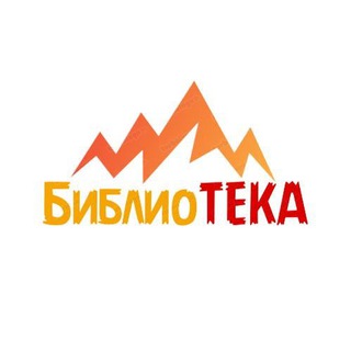 Логотип канала biblio_t_eka