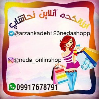 Логотип arzankadeh123nedashopp