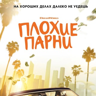 Логотип канала plohieparny