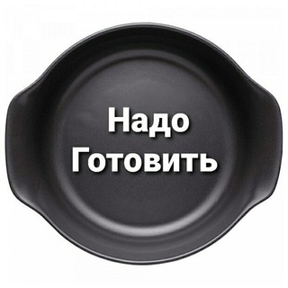 Логотип канала need_cook