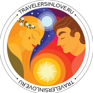 Логотип канала travelersinlove_ru