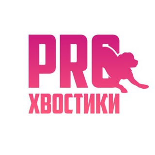 Логотип канала prohvostikii