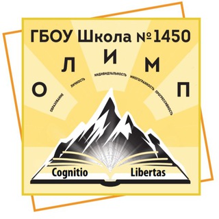 Логотип sch1450olimp