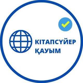 Логотип канала kitapsuyerchat