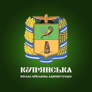 Логотип канала kupyansk_military_administration