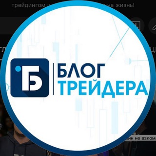 Логотип канала tradingbloger