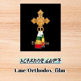 Логотип канала orthodox_film