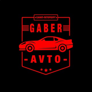 Логотип gaber_avto