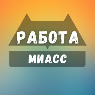 Логотип miass_rabotax