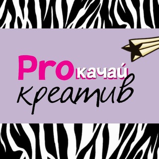 Логотип канала pro_creativity