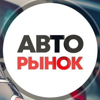 Логотип канала avtorynok_73