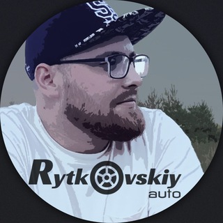 Логотип канала rytkovskiy_auto