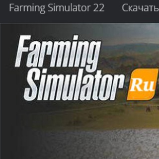 Логотип канала farmingsimulatorru