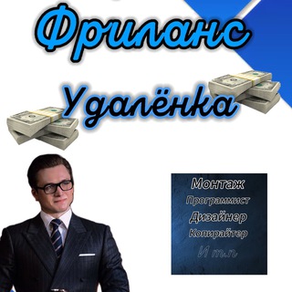 Логотип канала frilans_ydalenka28