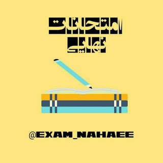 Логотип канала exam_nahaee