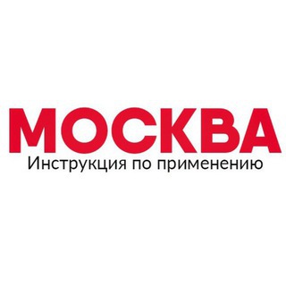 Логотип Moscow_Instructions