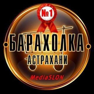 Логотип канала baraholka_astrakhan