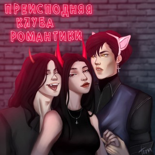 Логотип канала club_romance_134