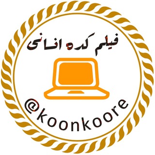 Логотип канала koonkoore