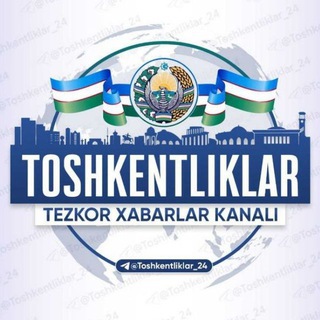 Логотип канала toshkentliklar_24_toshkentlila