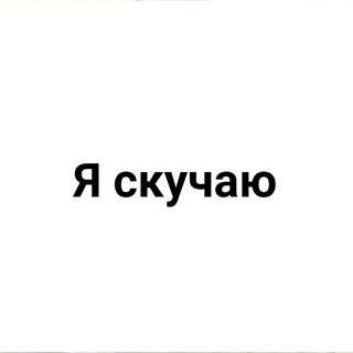 Логотип канала iskychayforyou