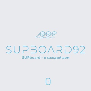 Логотип supbord92